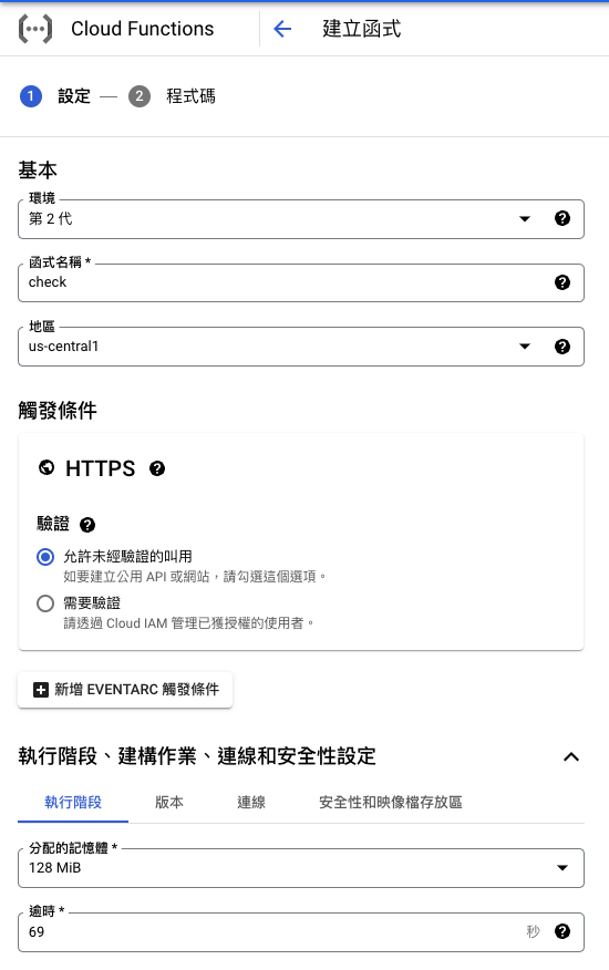 cf 設定