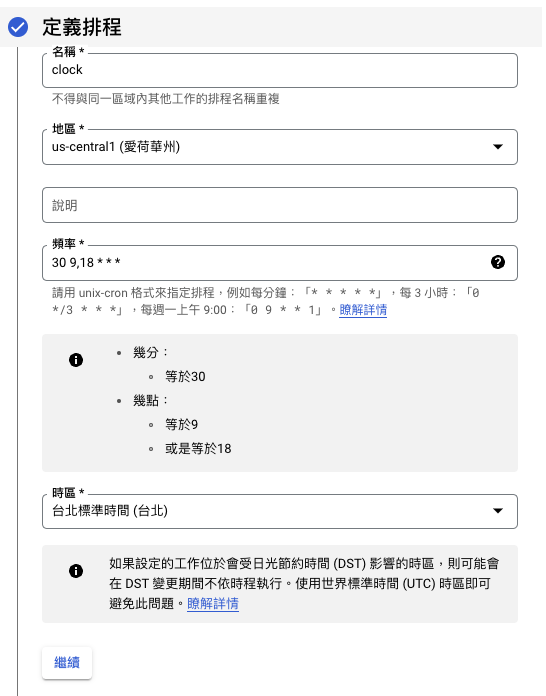 Cloud Scheduler Step 1